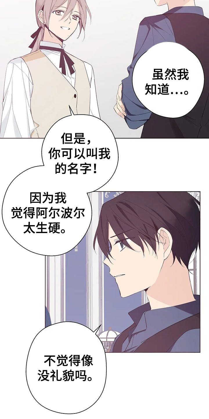 北方的宝南方的草漫画,第11话2图