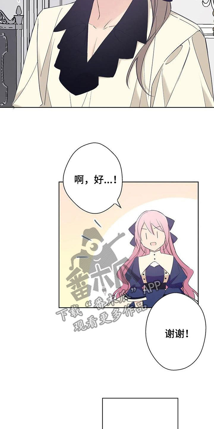 北方的王子漫画,第16话1图
