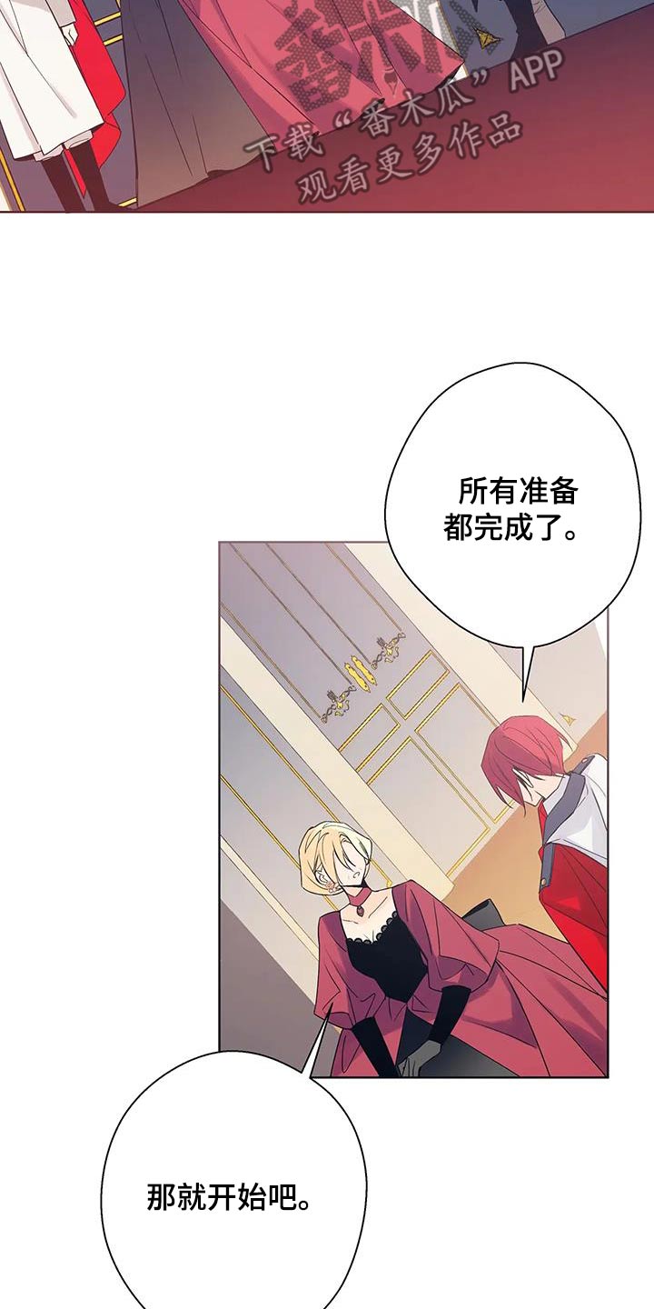 北方的王子漫画,第46话1图