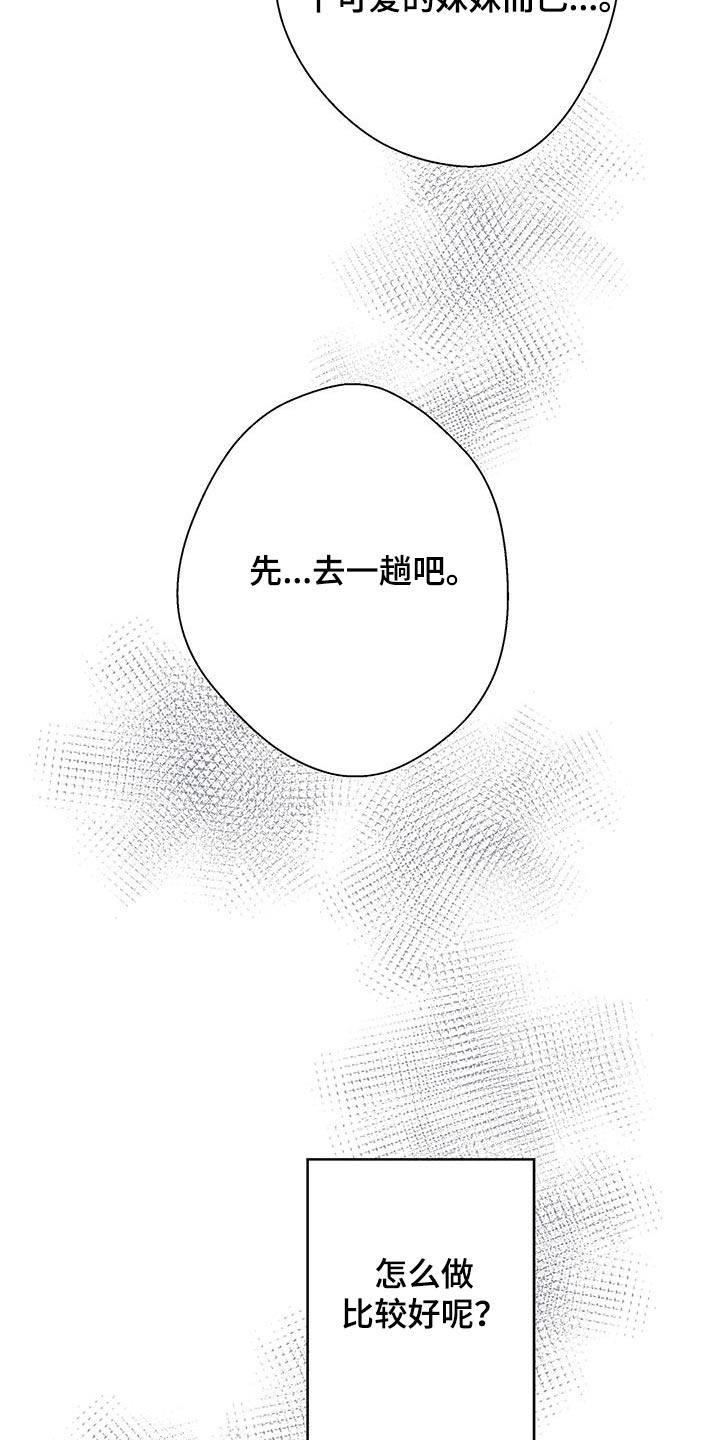 北方的天空南天雁第三部漫画,第35话1图