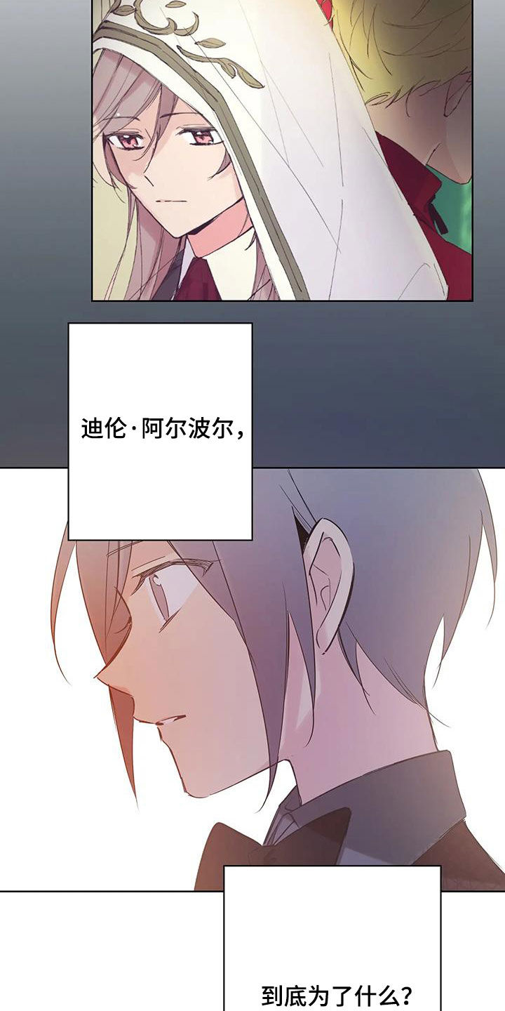 北方的狼 齐秦 mv漫画,第15话1图