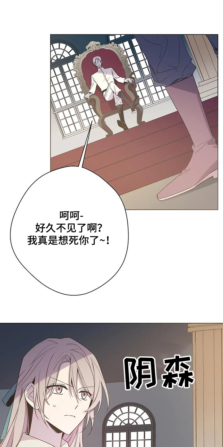 北方的王子漫画,第56话2图