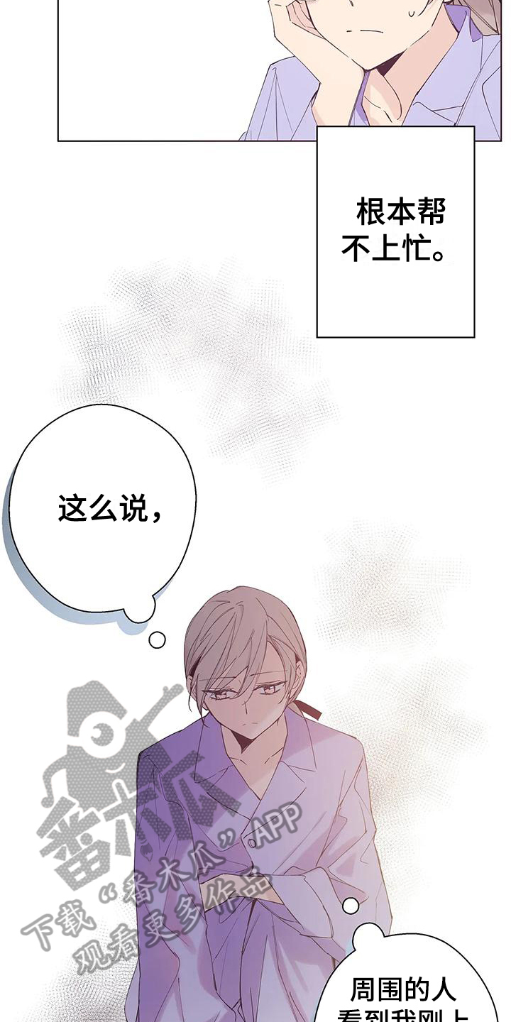 北方的狼 齐秦 mv漫画,第6话1图