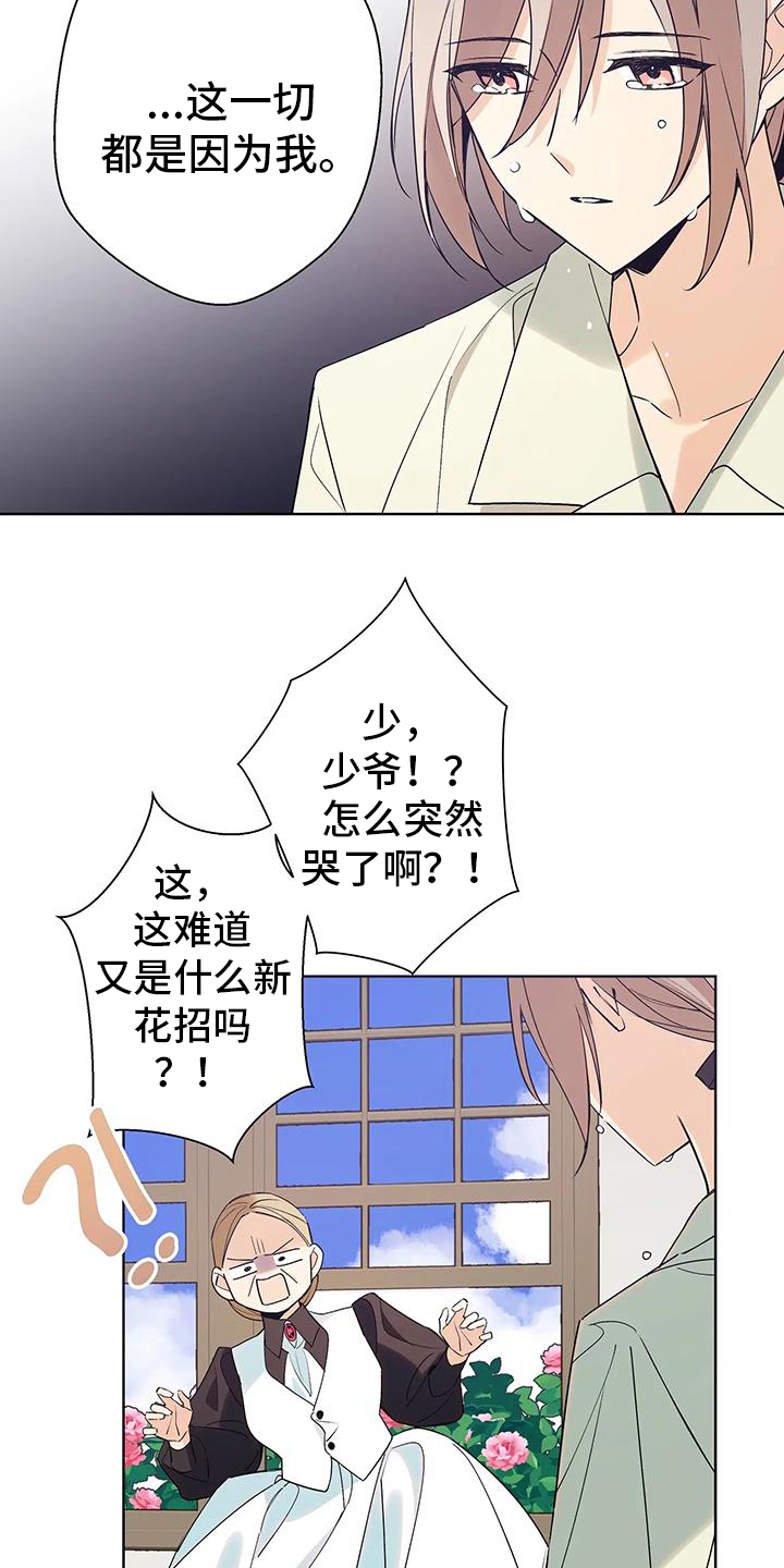 北方的狼 齐秦 mv漫画,第50话1图
