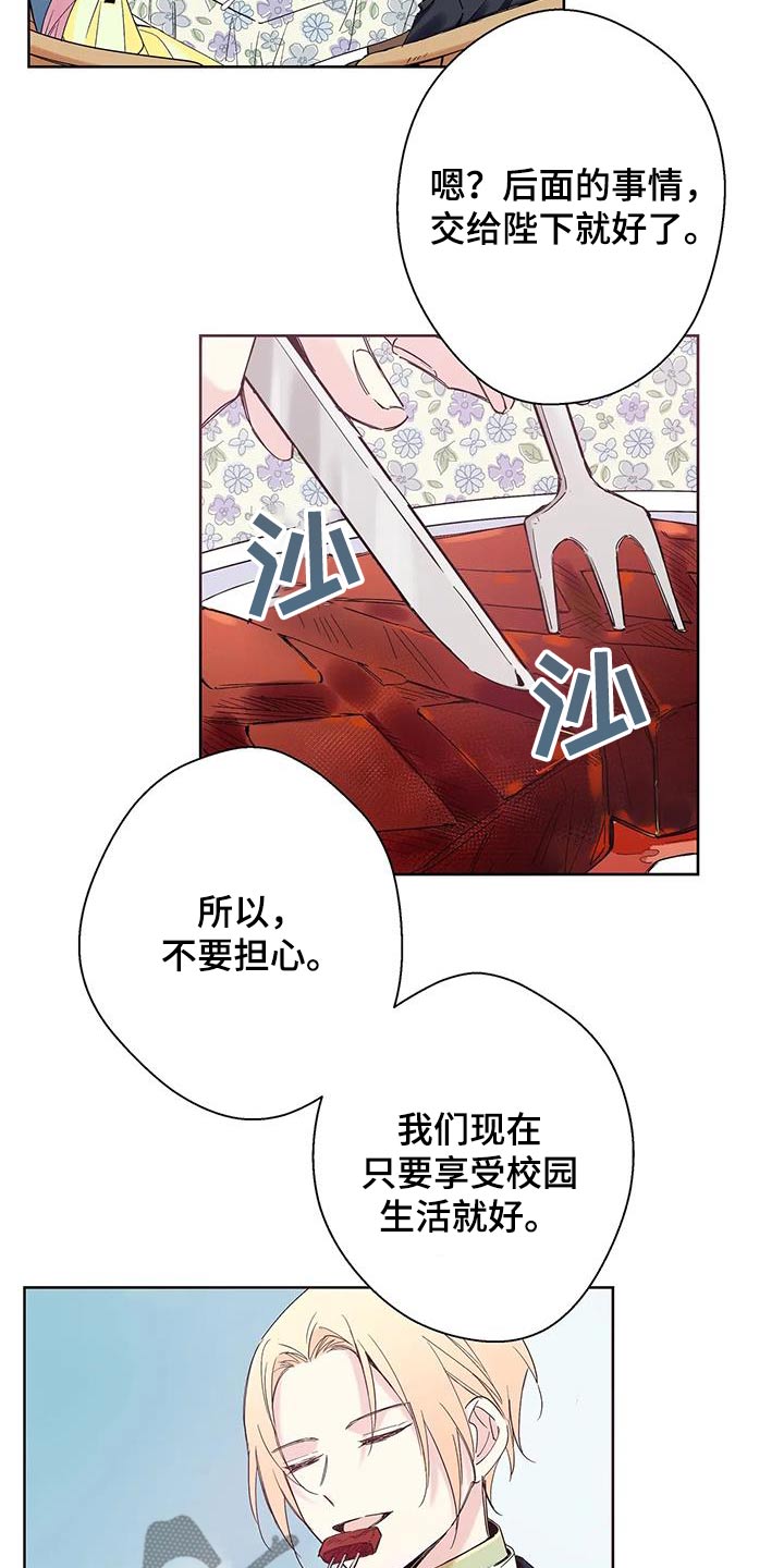 北方的狼 齐秦 mv漫画,第25话1图