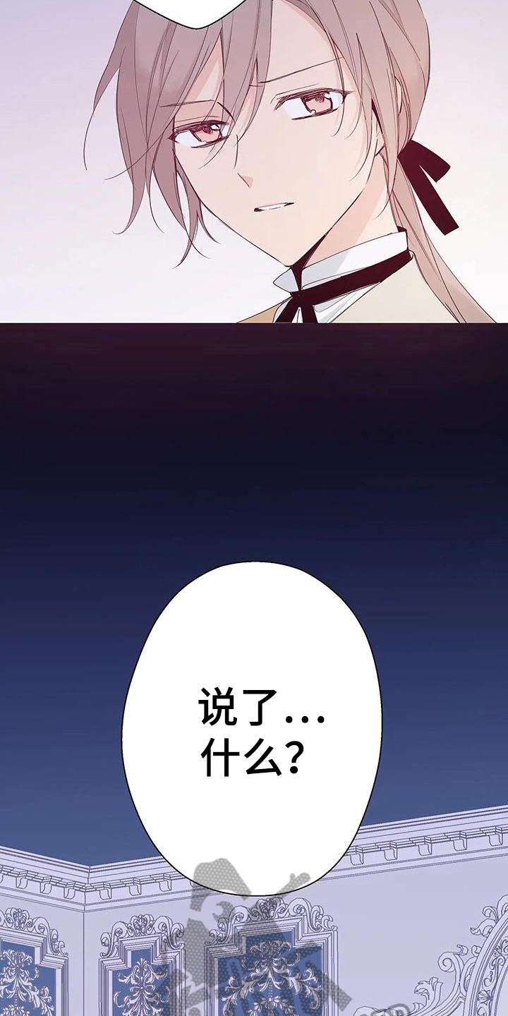 北方的狼 齐秦 mv漫画,第11话2图