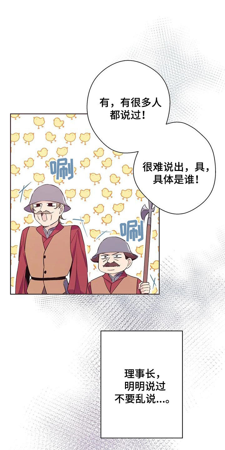 北方的砌体墙需要做370墙吗为什么漫画,第17话1图