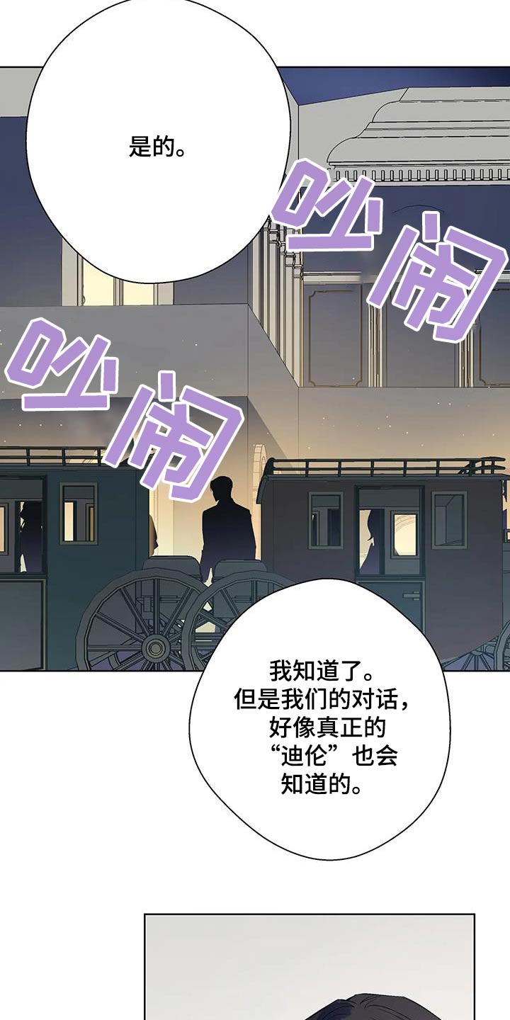 北方的村庄已经有了秋天的气息漫画,第45话1图