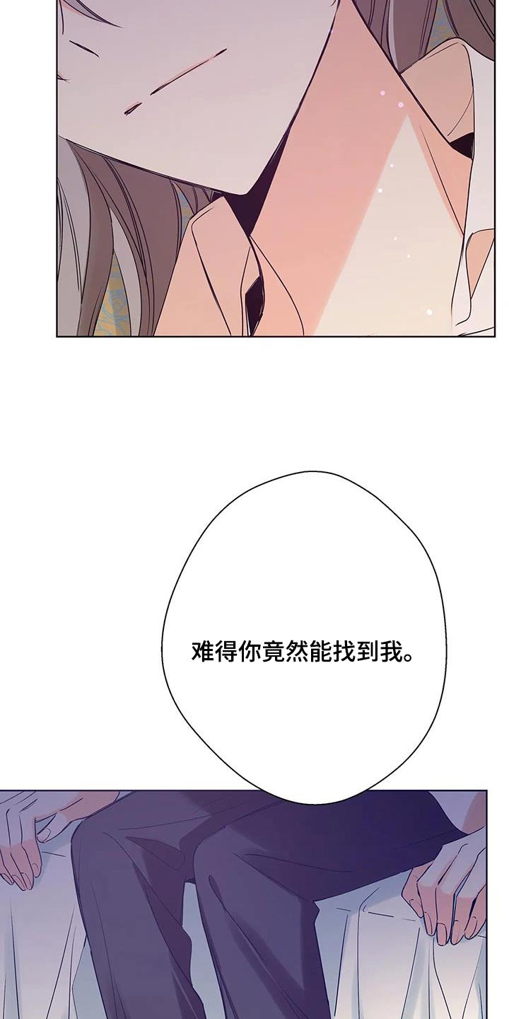 北方的王子漫画,第40话2图