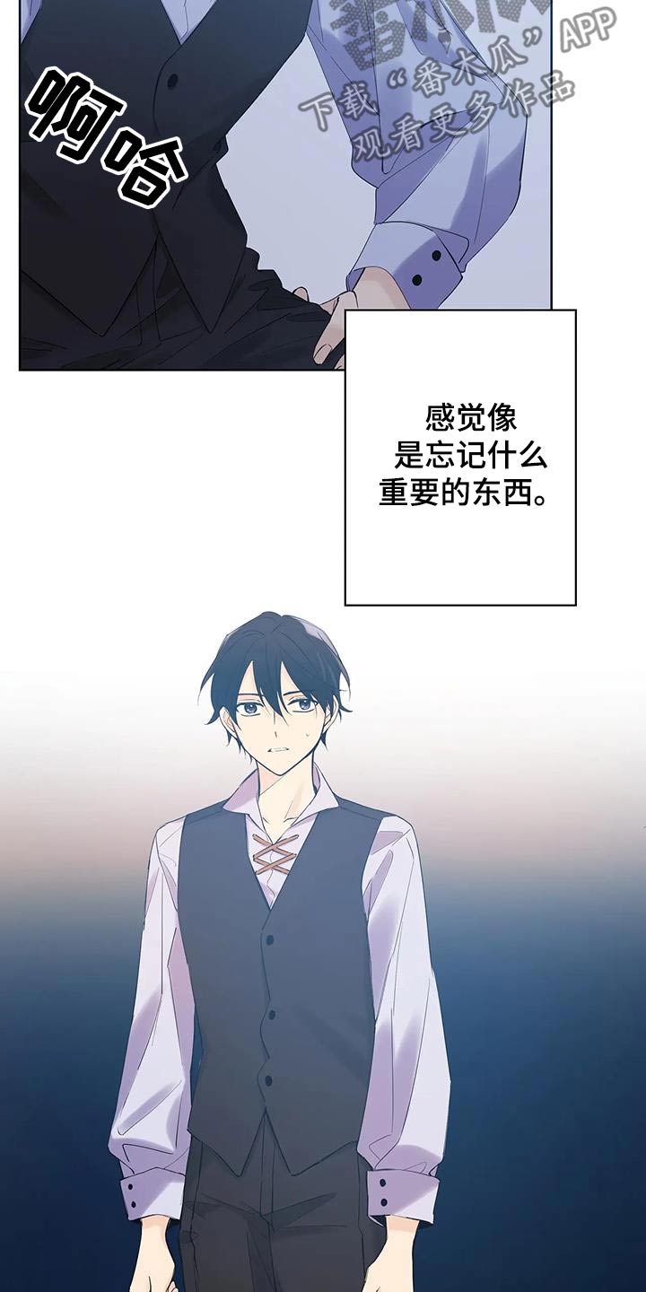 北方的王子漫画,第23话1图