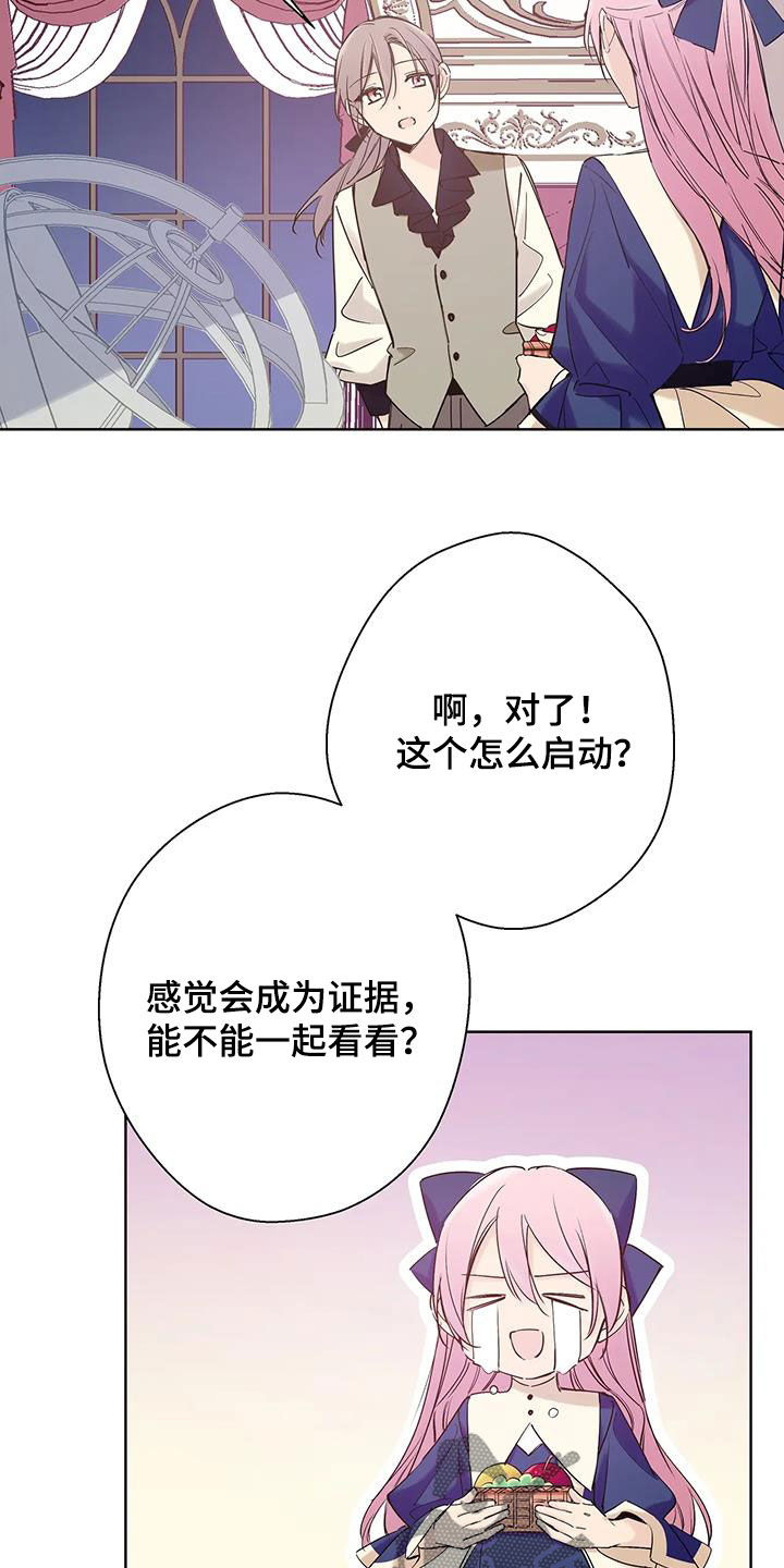 北方的春节漫画,第19话1图