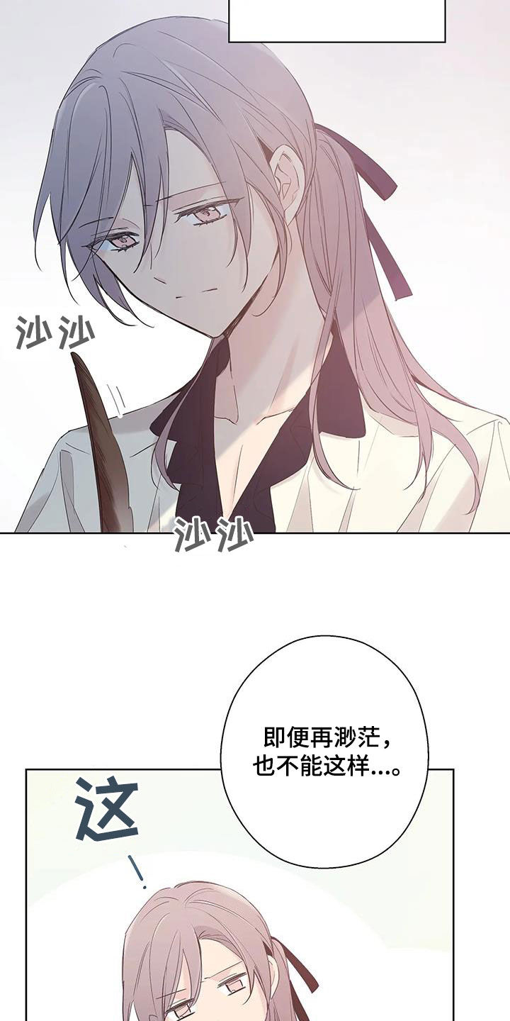 北方的王子漫画,第15章：有点像1图