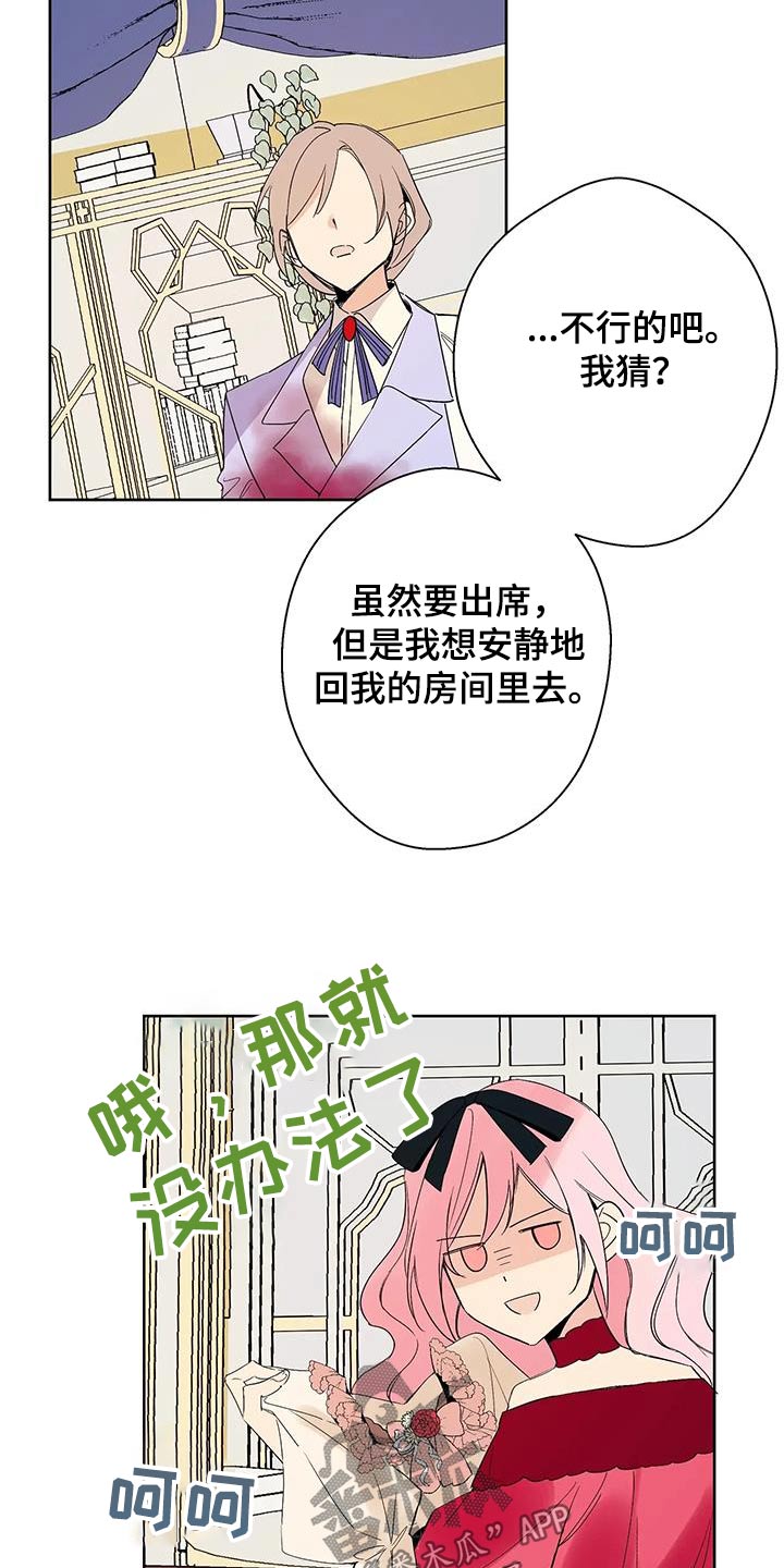 北方的王子漫画,第35话1图