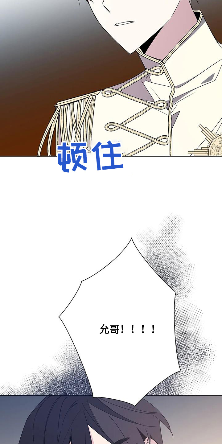 北方王子跪下舔鞋漫画,第60话2图