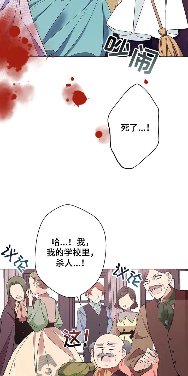 北方的王子漫画,第16话2图