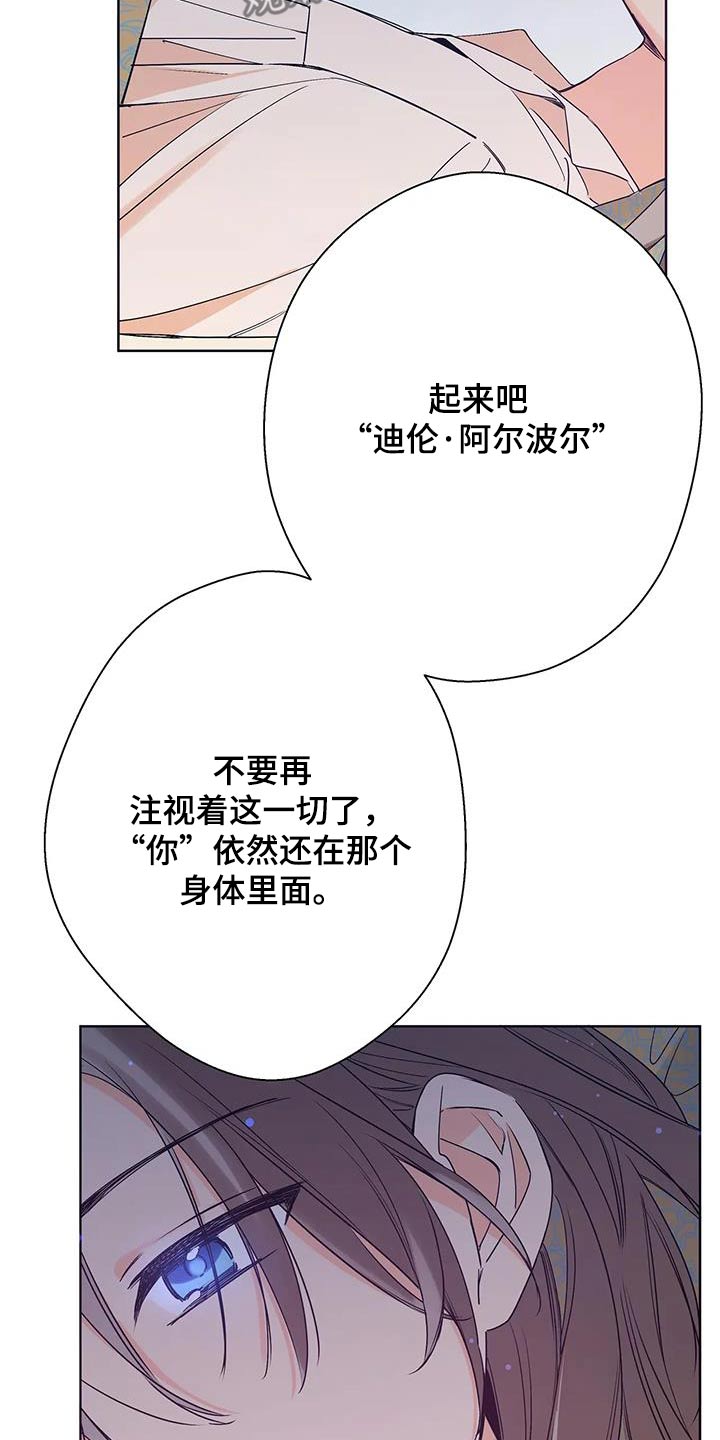 北方的王子漫画,第40话1图