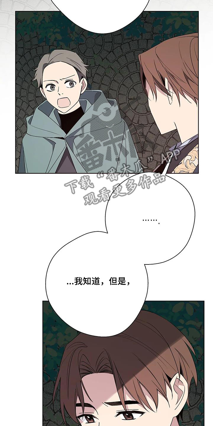 北方的天空未删节txt漫画,第59话1图