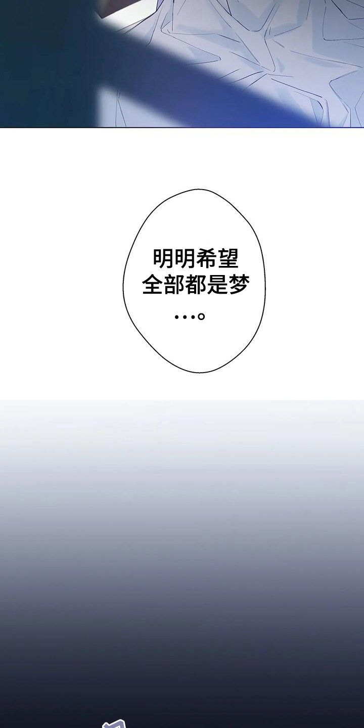 北方的风不懂南方的雨漫画,第5话2图