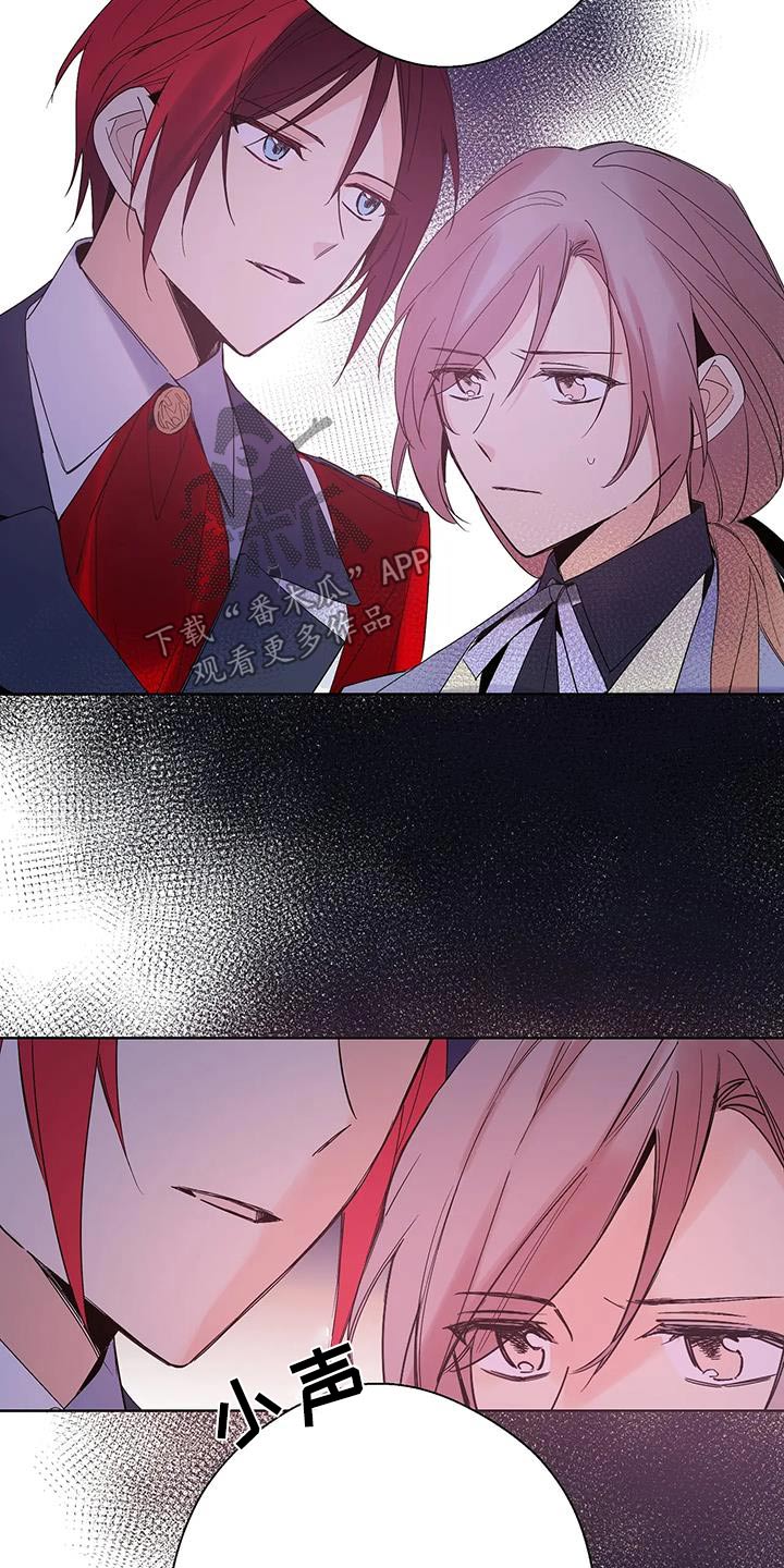 北方的狼 齐秦 mv漫画,第34话2图