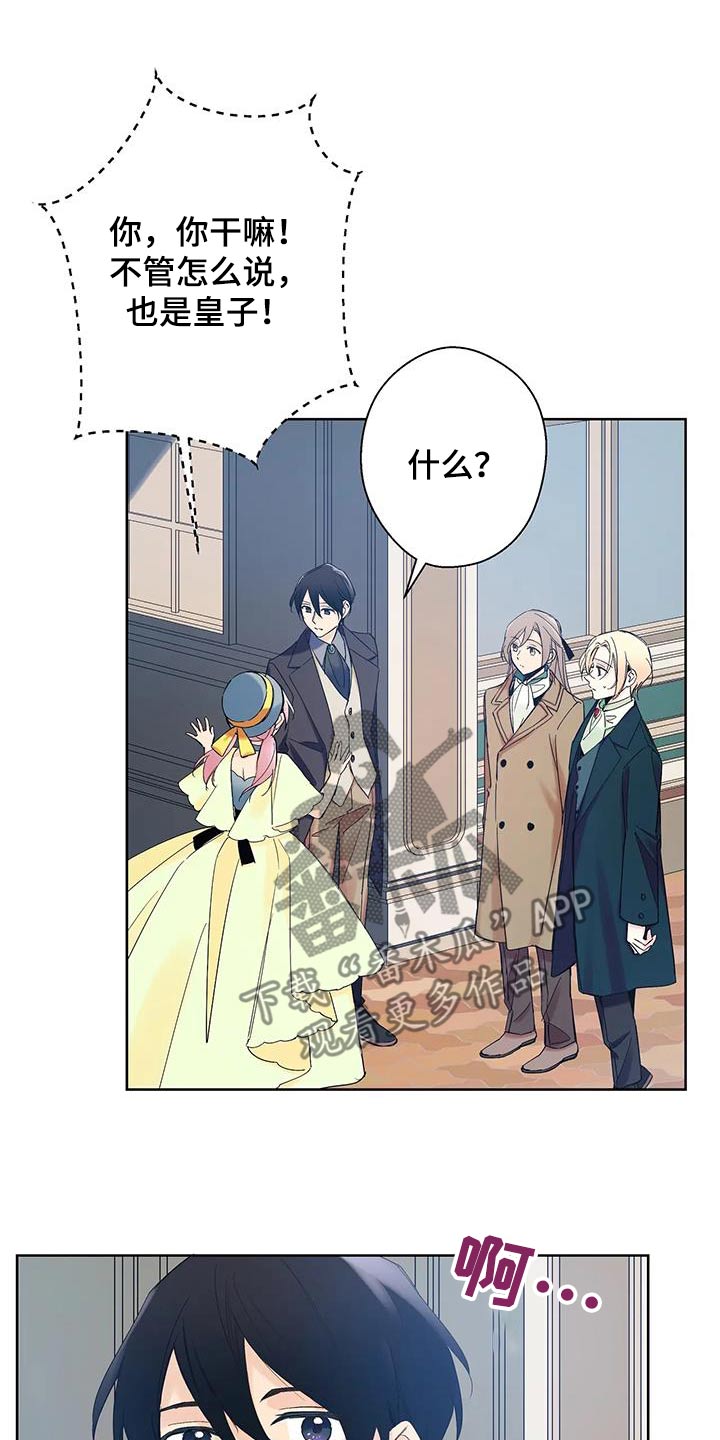 北方的狼 齐秦 mv漫画,第22话1图