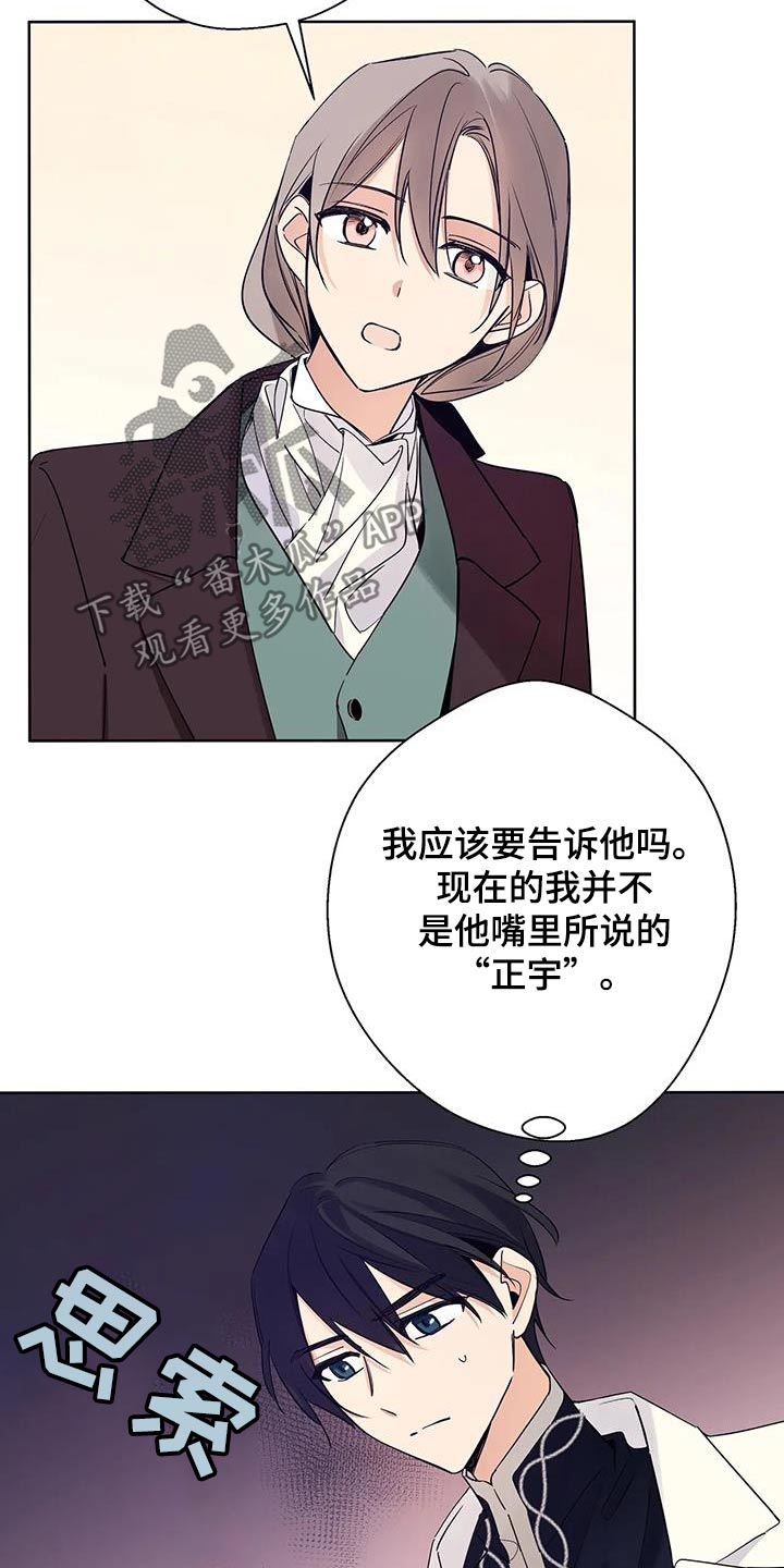 北方的王子大合集漫画,第42话2图