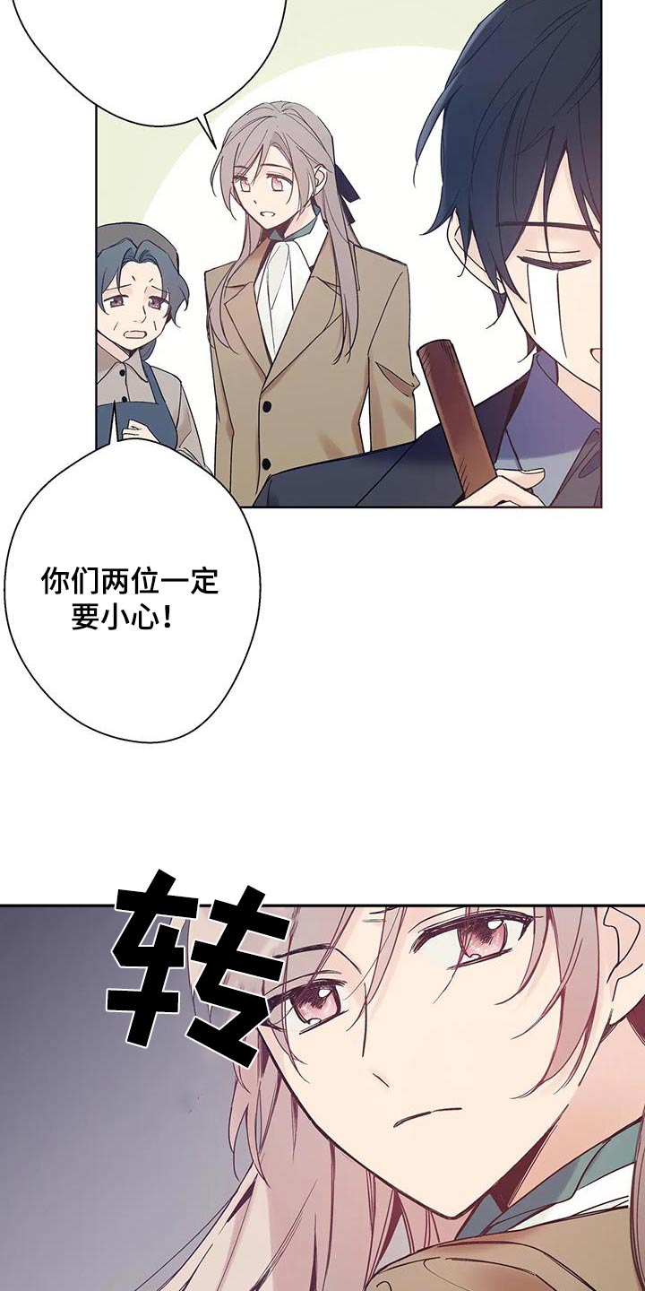 东方的王子漫画,第31话1图