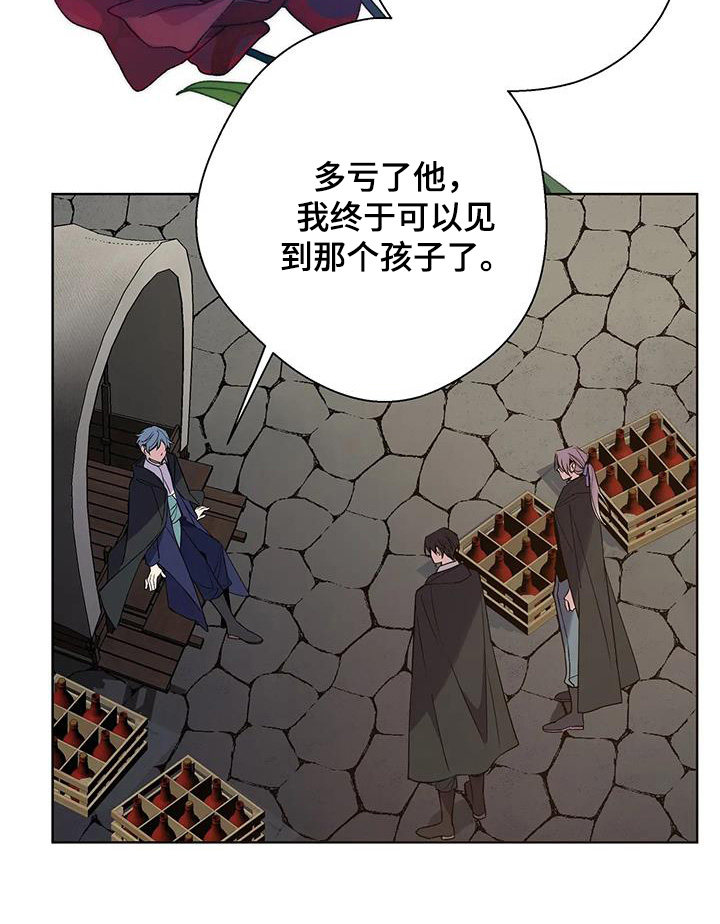 北方的狼 齐秦 mv漫画,第57话2图