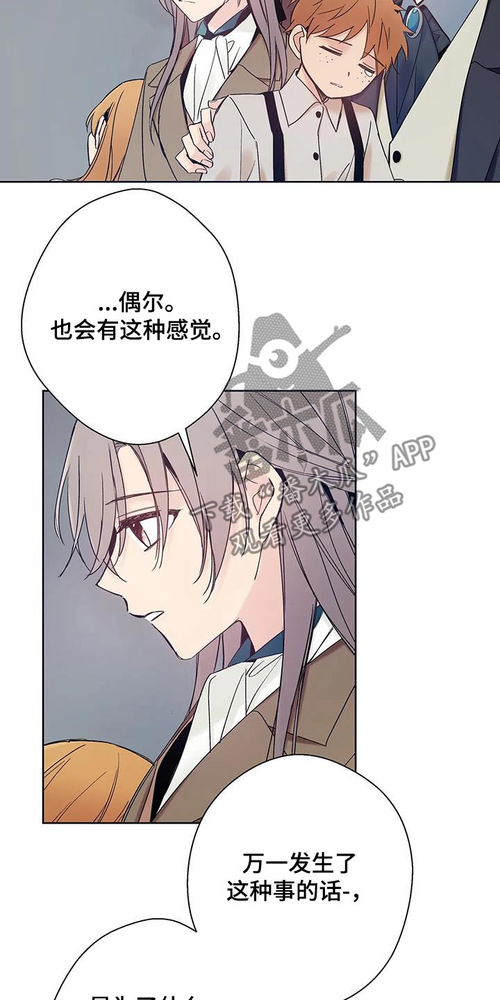 北方的澡堂搓澡时要搓丁丁吗漫画,第31话1图