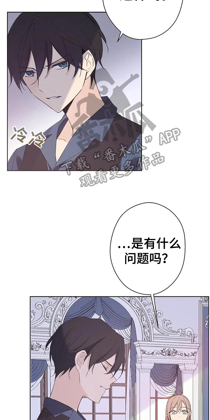 北方的王子漫画,第13话1图