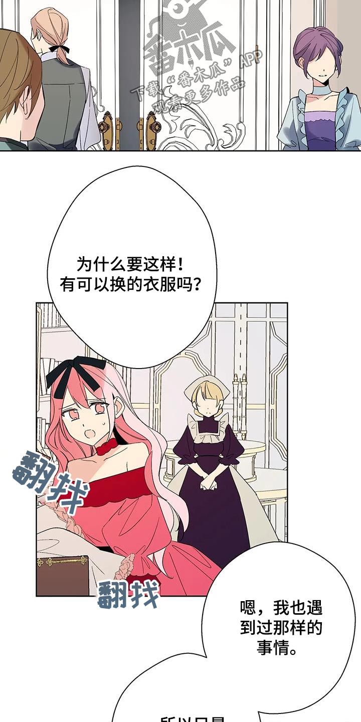 北方的狼 齐秦 mv漫画,第35话2图