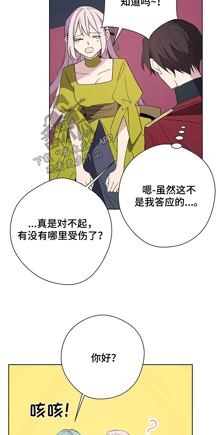 北方的河全文在线阅读漫画,第59话1图