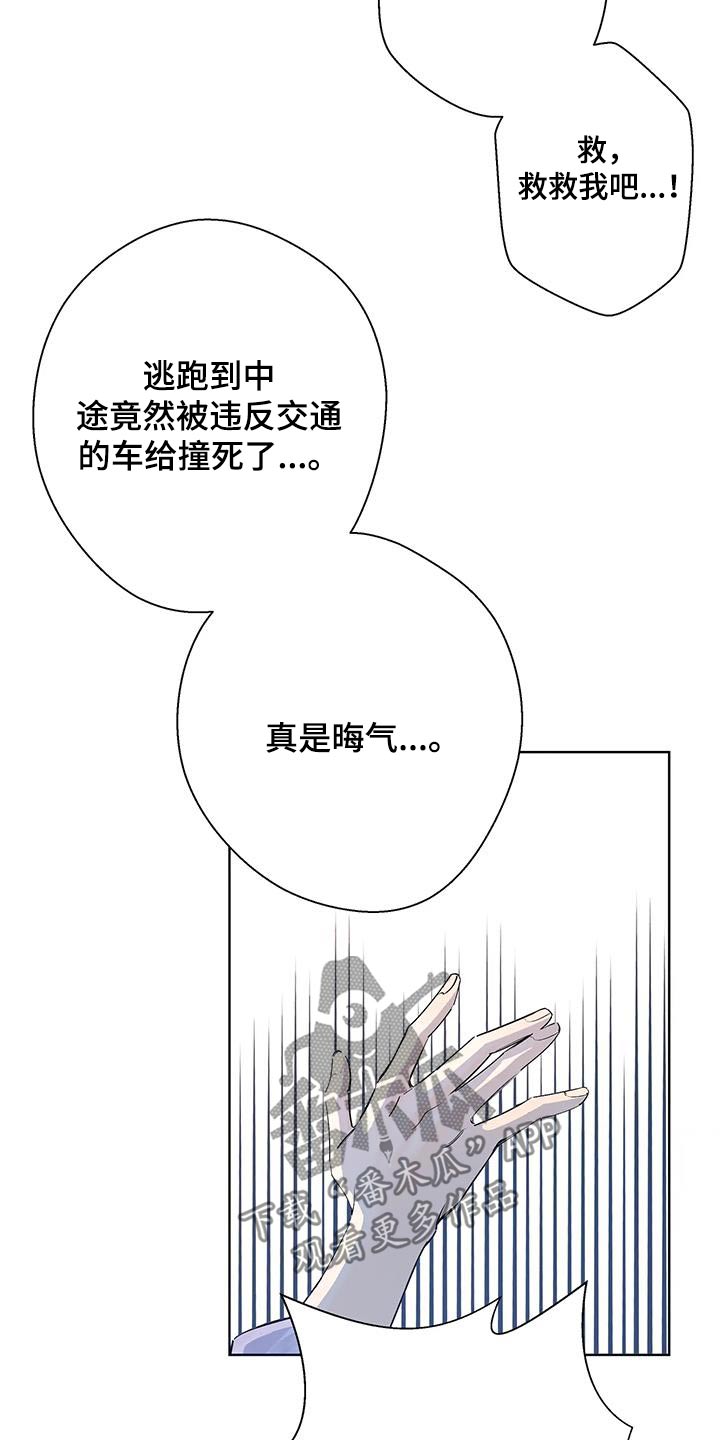 北方的狼 齐秦 mv漫画,第41话1图