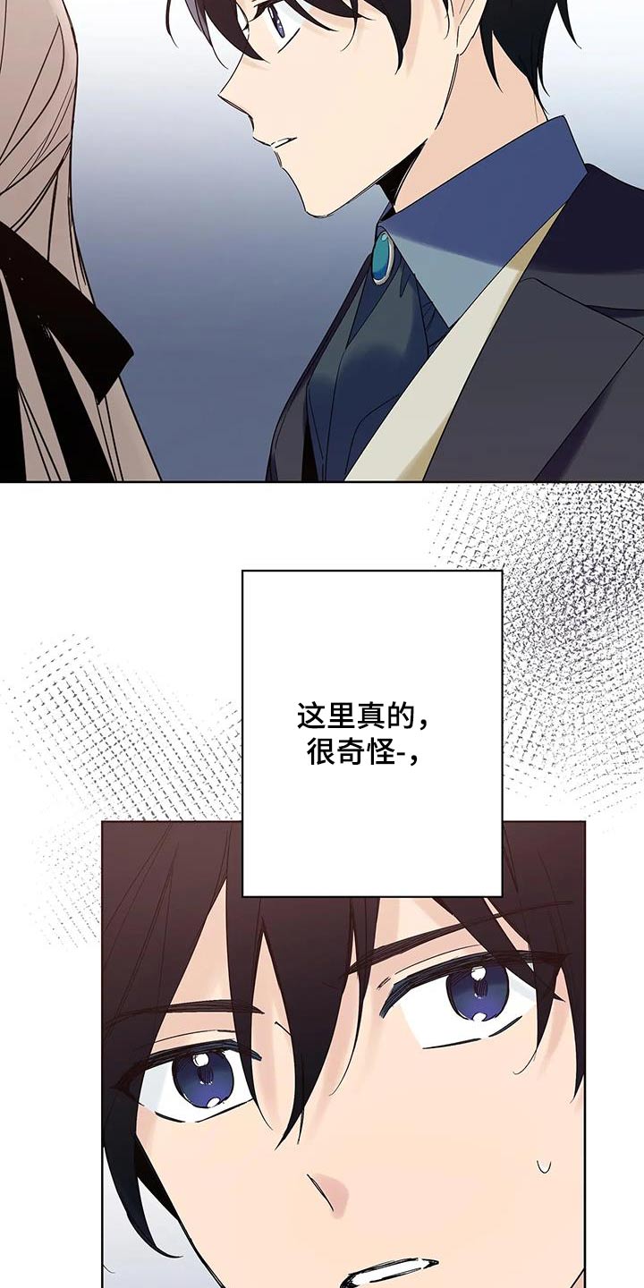 北方的狼 齐秦 mv漫画,第25话1图