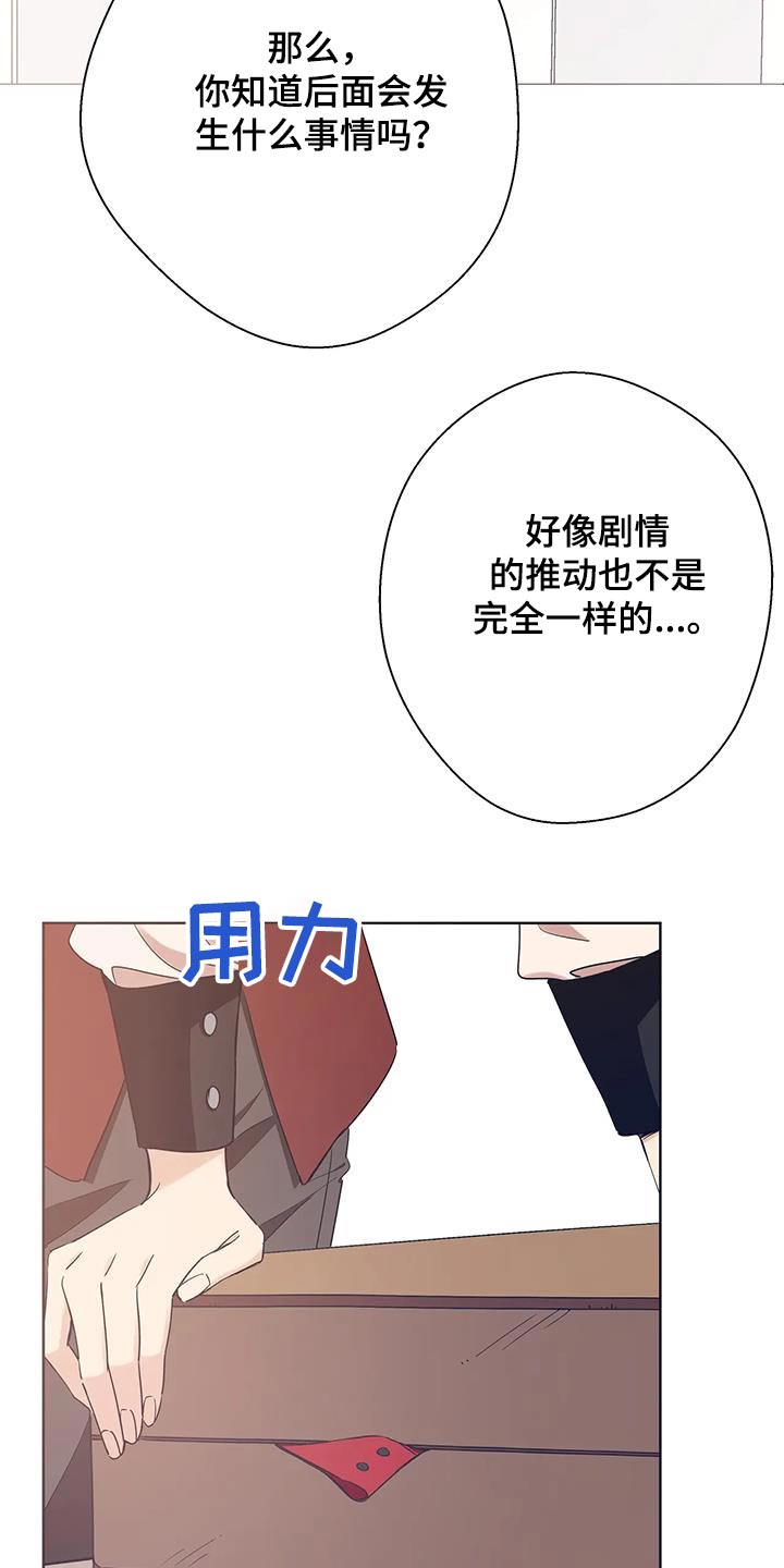 北方的王子漫画,第40话2图