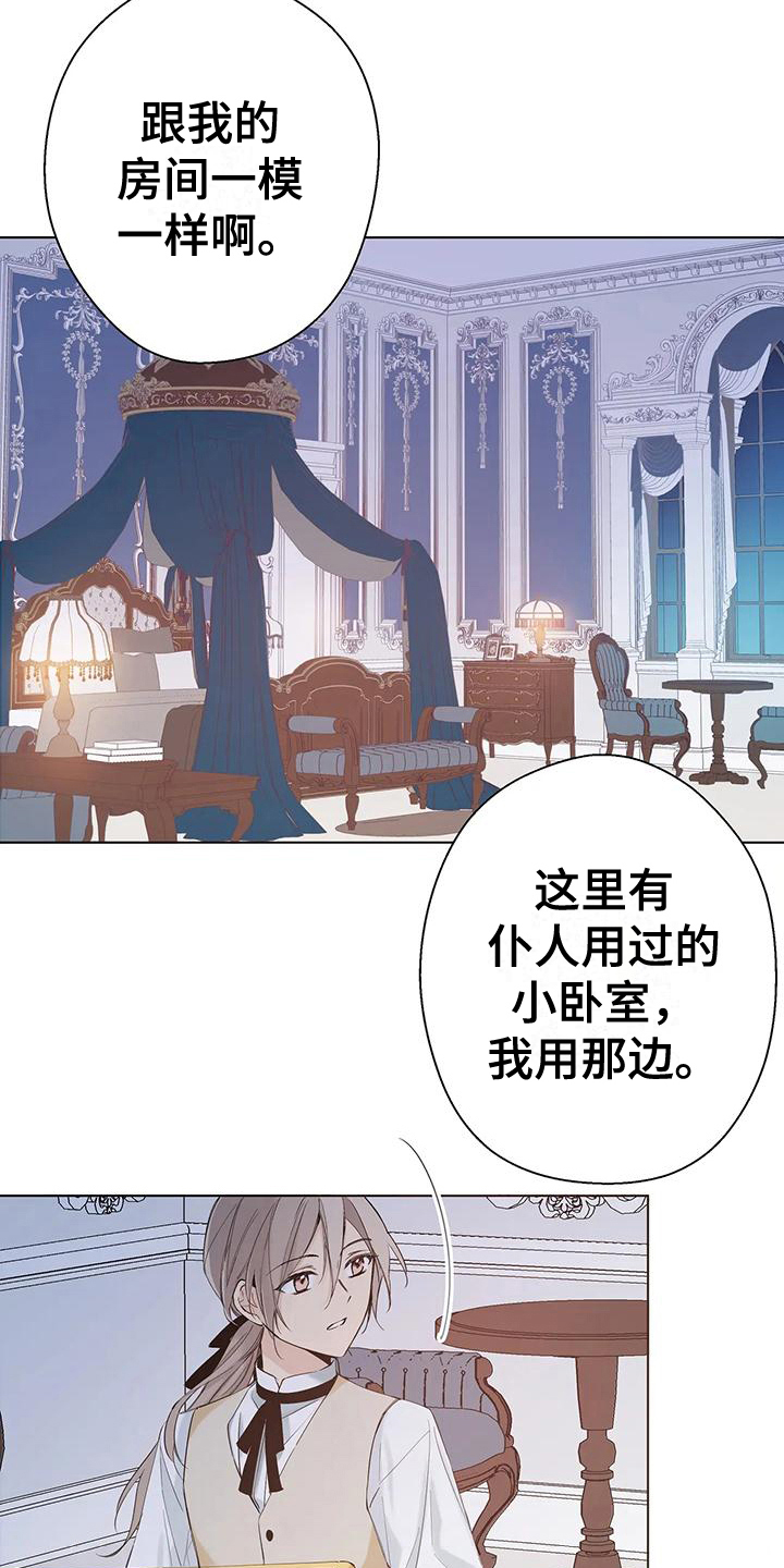 北方的狼族原版音乐漫画,第11话2图