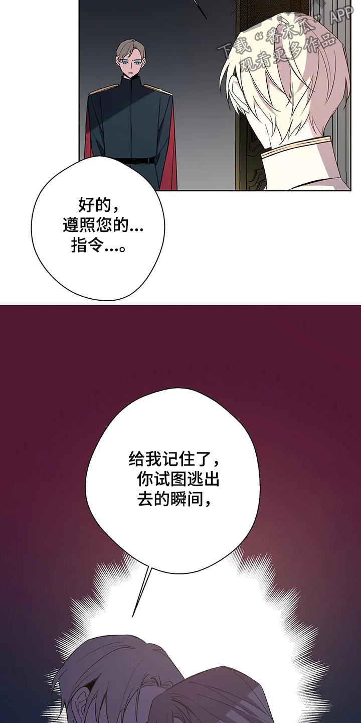 北方的绿豆汤为什么是红色的漫画,第57话1图