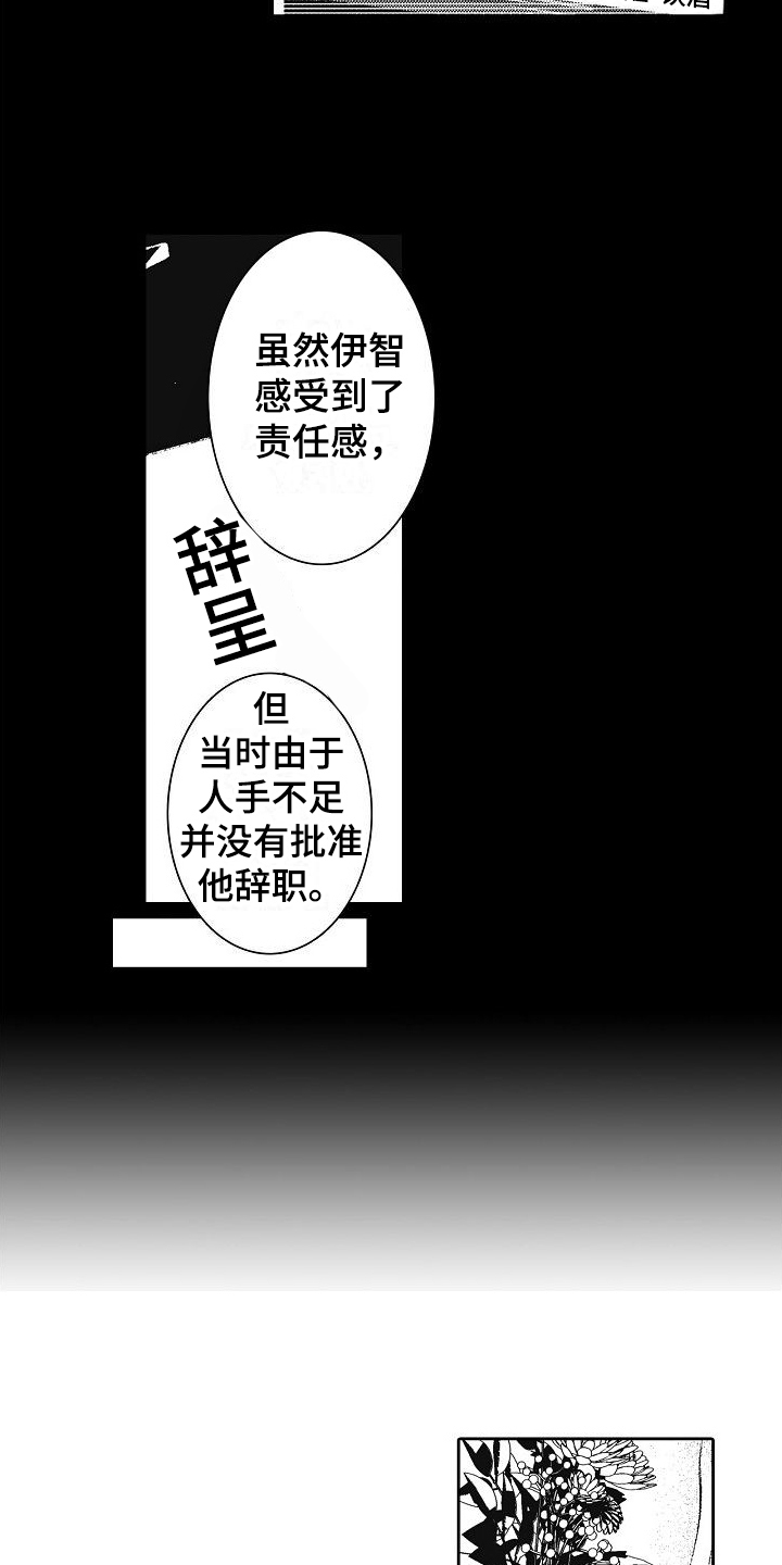 驾考情缘漫画,第9话2图