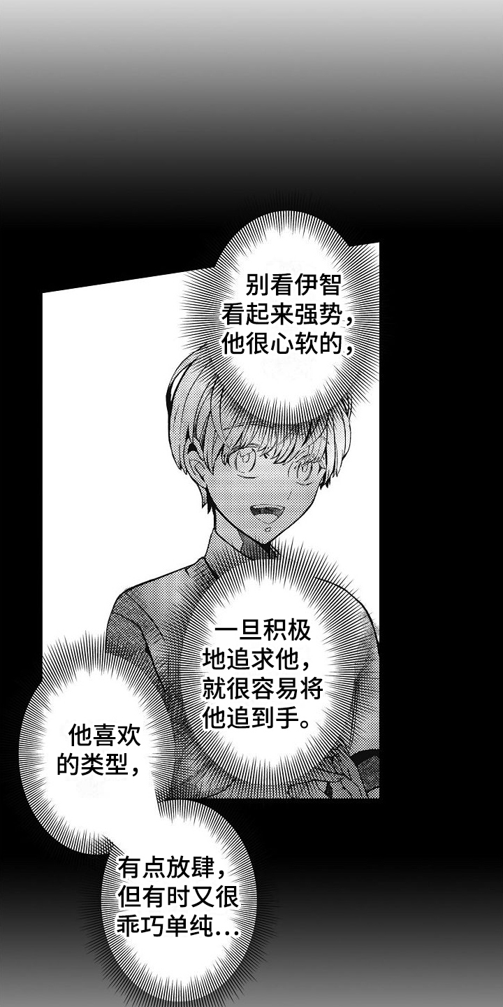 驾考情缘漫画,第22话1图