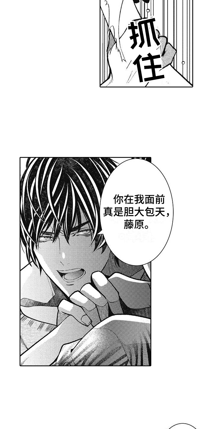 驾考情缘漫画,第30话2图
