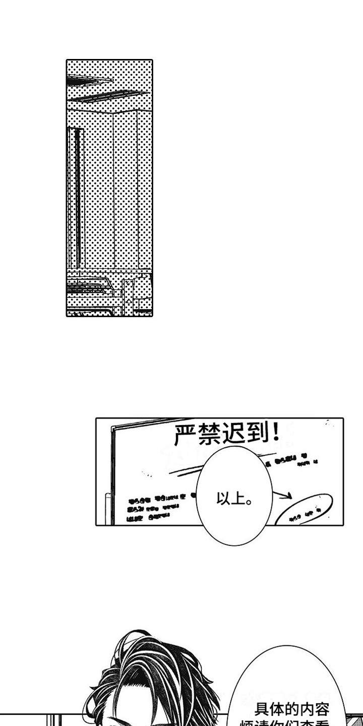 驾考情缘漫画,第2话1图