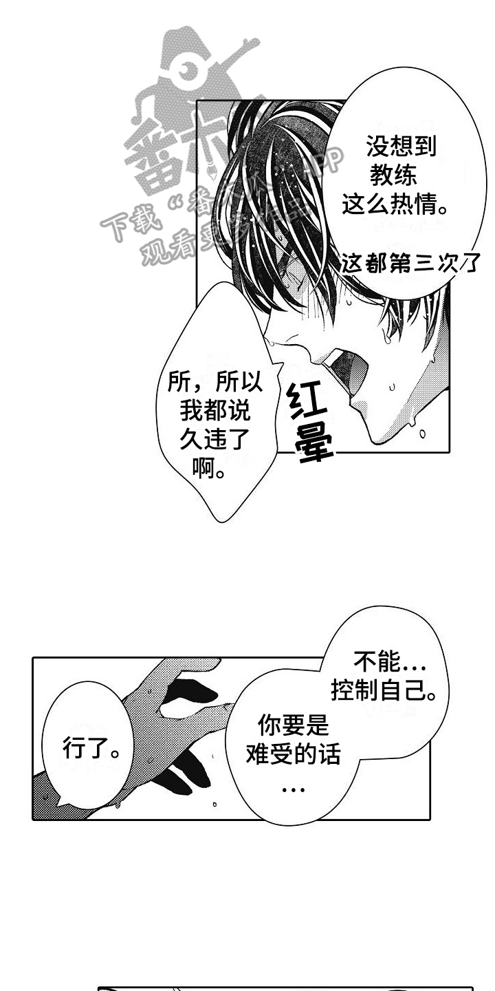 驾考情缘漫画,第29话1图