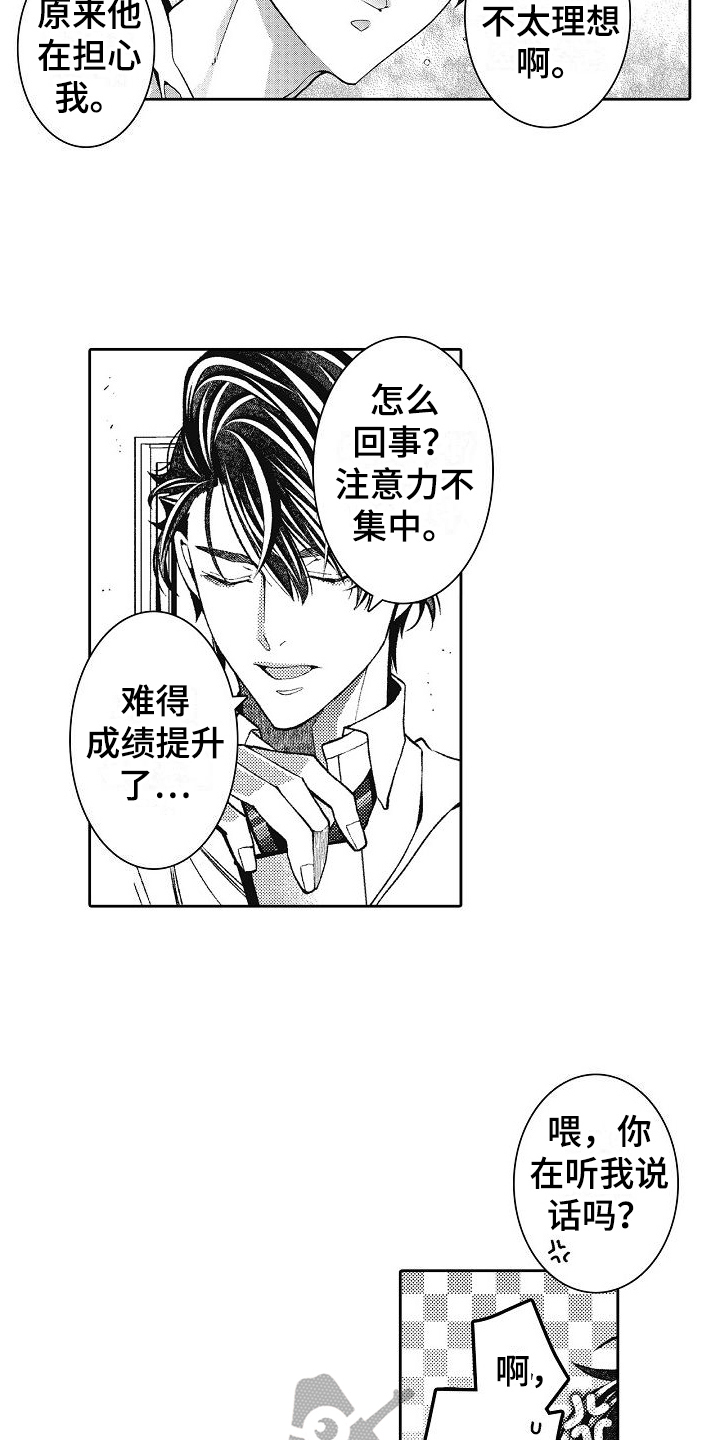 驾考情缘漫画,第16话2图