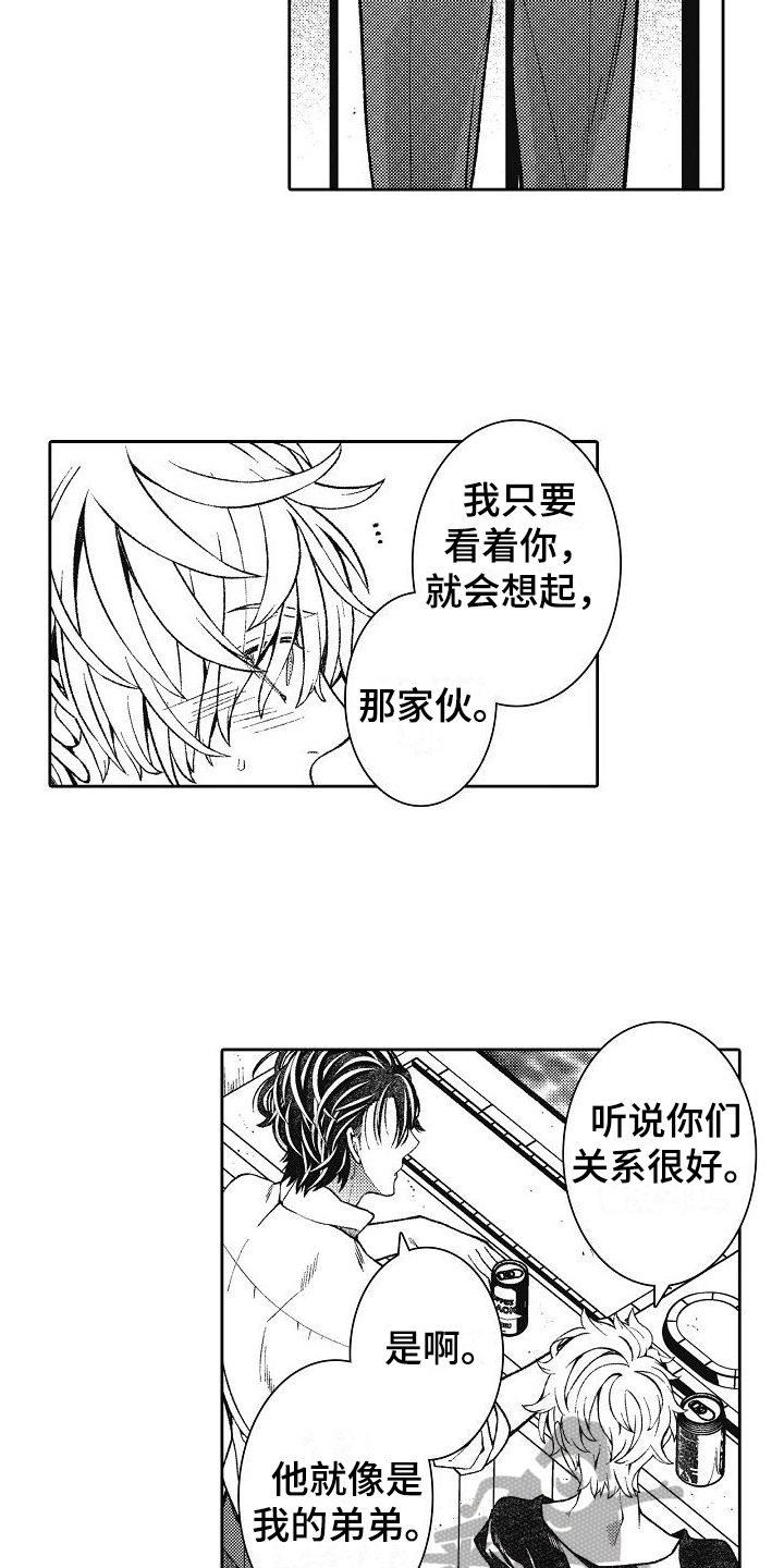 驾考情缘漫画,第19话2图