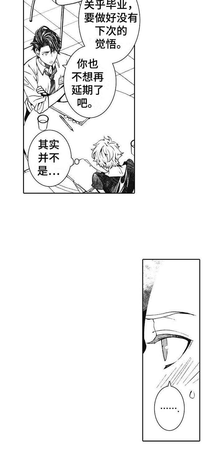 驾考情缘漫画,第20话2图