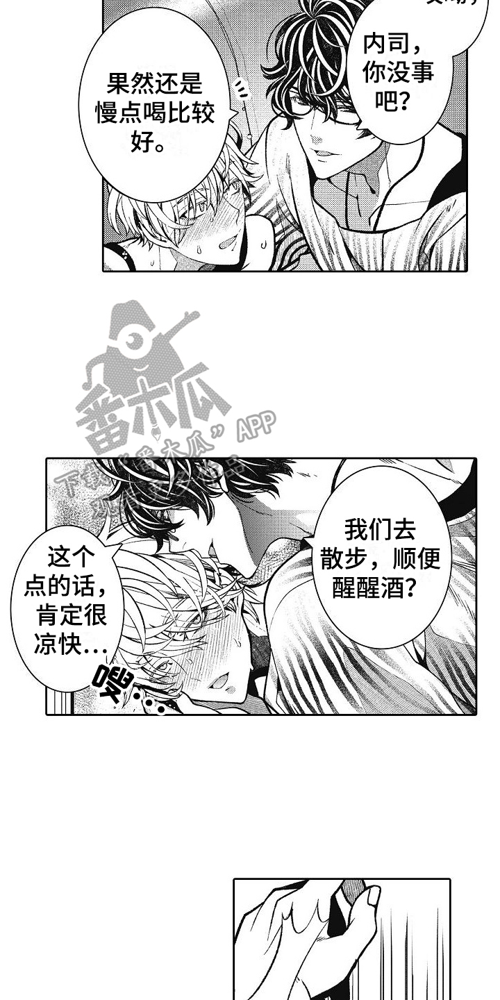 驾考情缘漫画,第30话1图