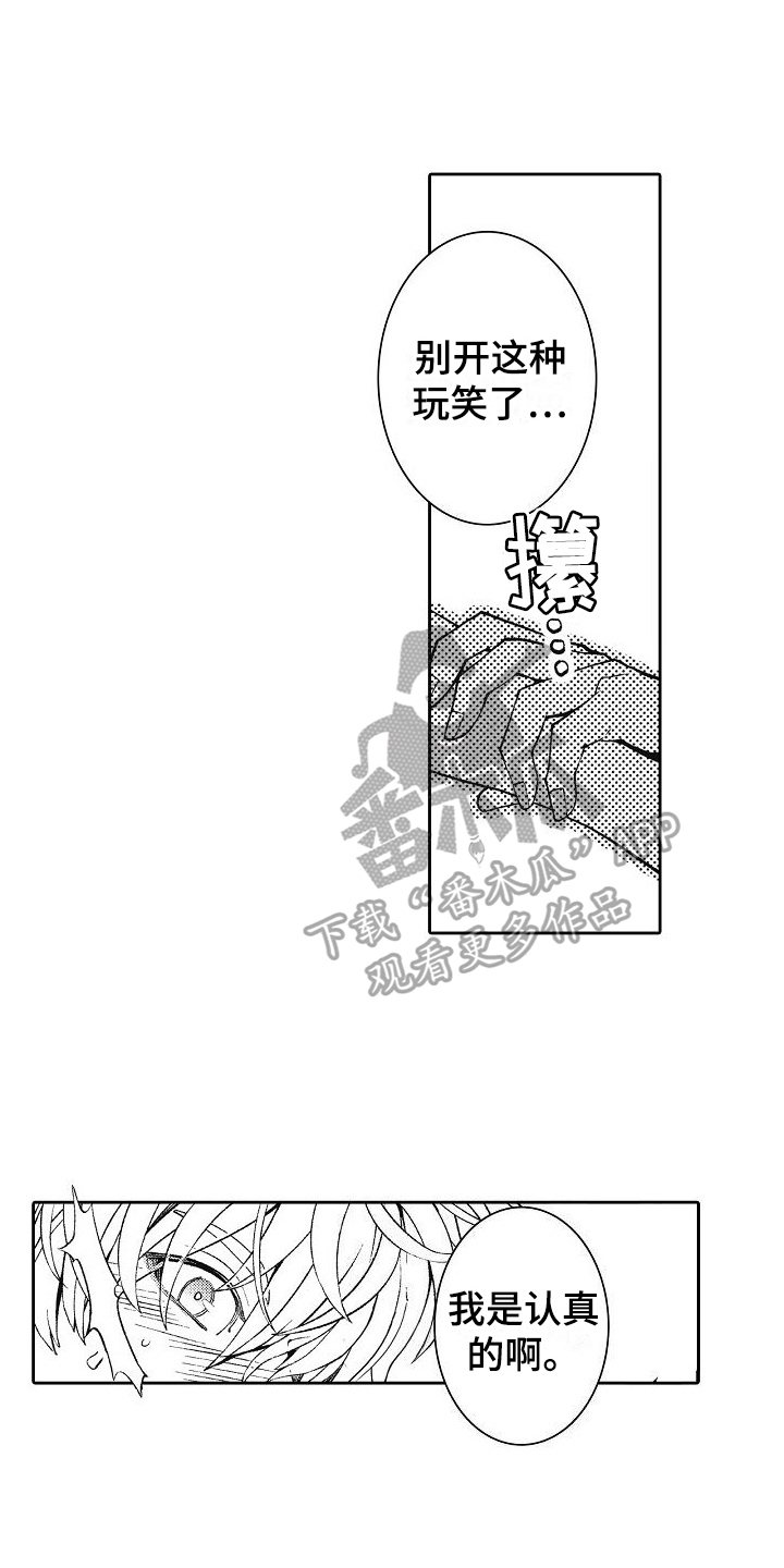 驾考情缘漫画,第18话2图