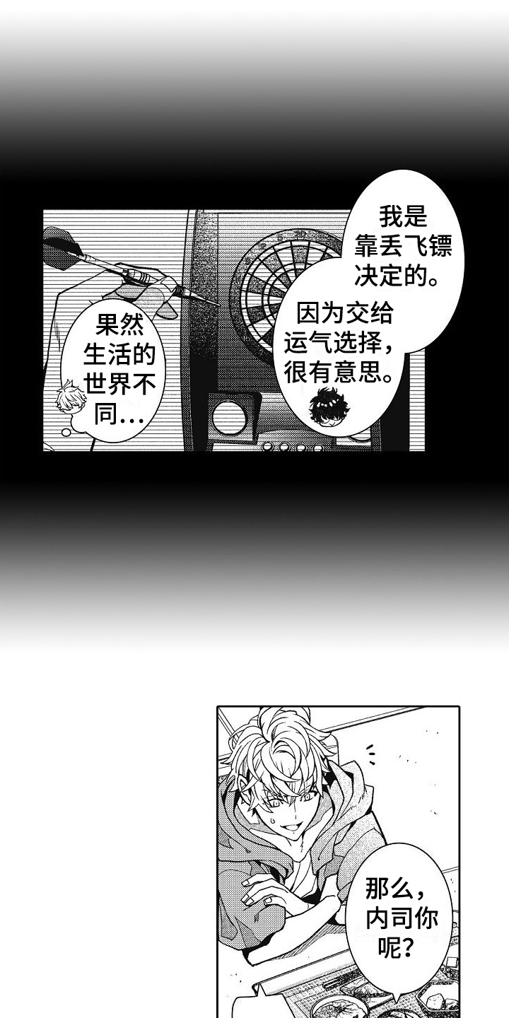驾考情缘漫画,第6话2图