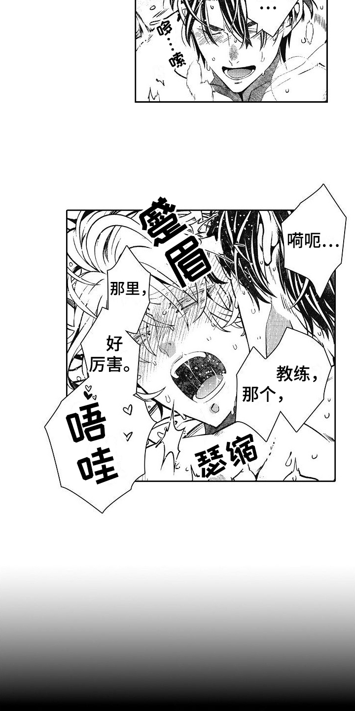 驾考情缘漫画,第29话1图