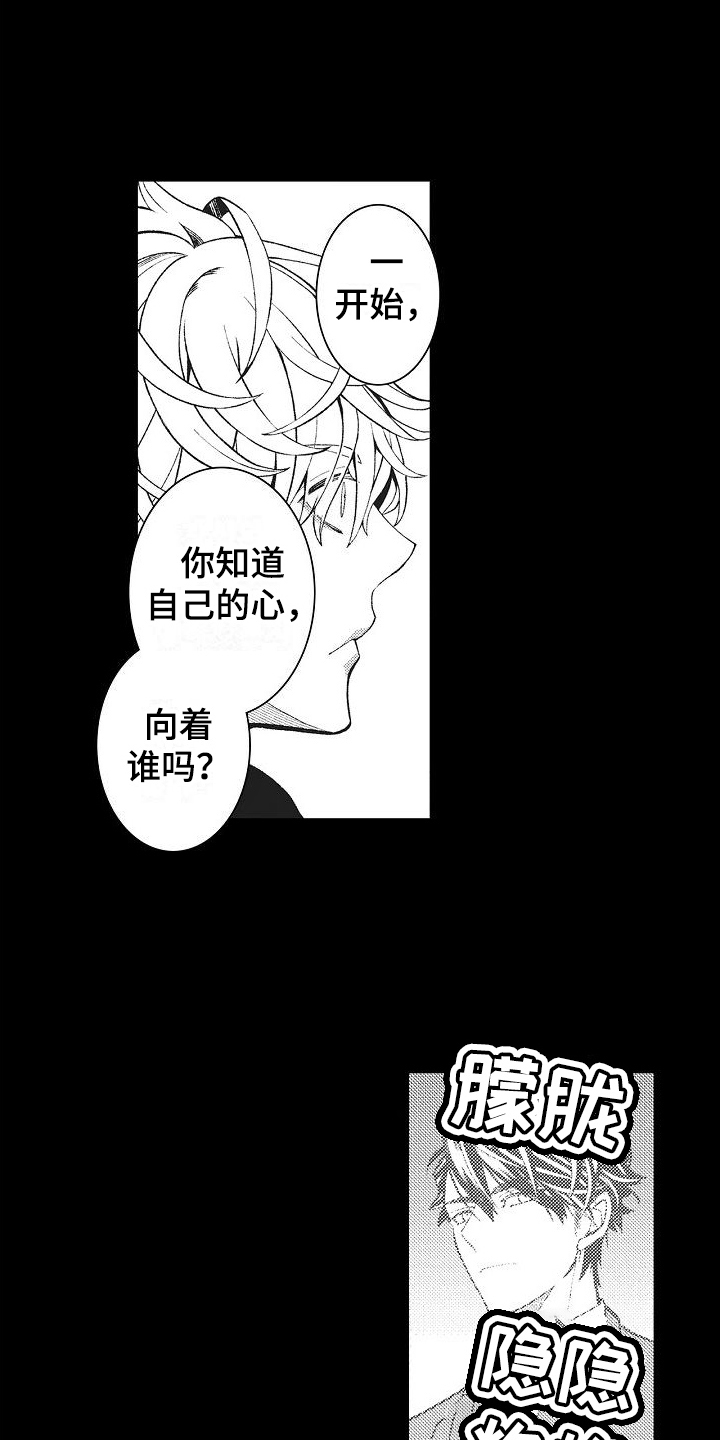 驾考情缘漫画,第15话2图