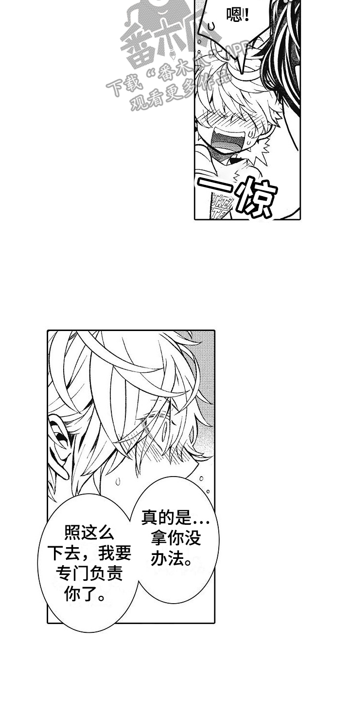 驾考情缘漫画,第16话1图